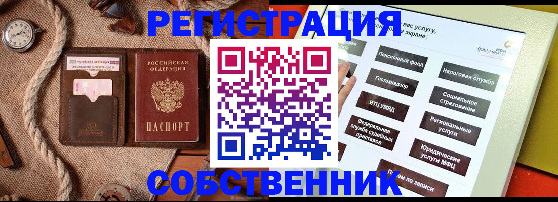 миграционный учет в Череповце